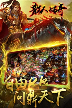 龙跃传奇游戏最新版图1