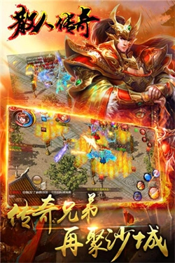 龙跃传奇游戏最新版图2