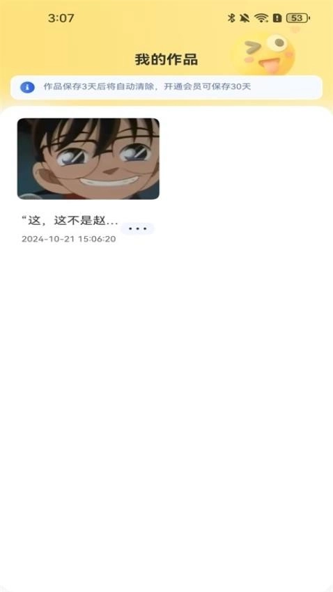 AI短视频生成免费版图2