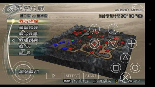 真三国无双5最新免费版图1
