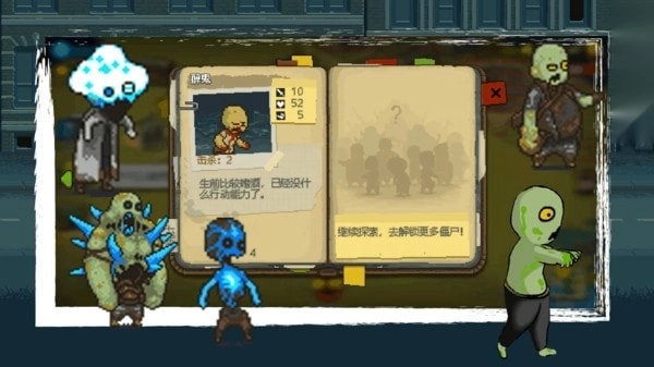 全民僵尸大战-图2