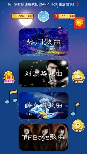 神曲天天刷官方版图4