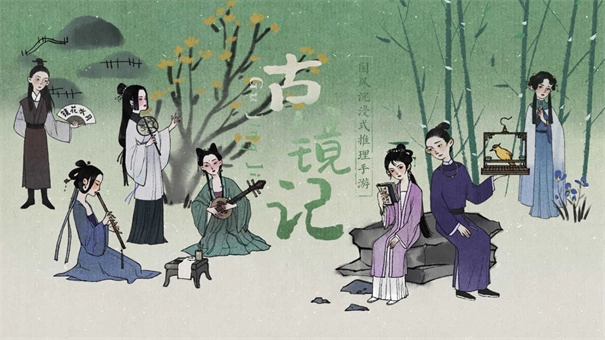 古镜记手游无广告版图3