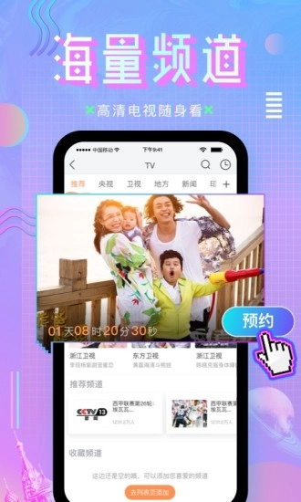 咪咕直播图3