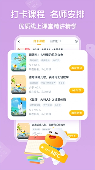 牛听听图2