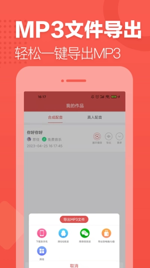 朗读女配音无广告版图3