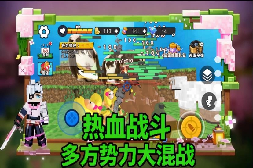 拔刀剑像素方块