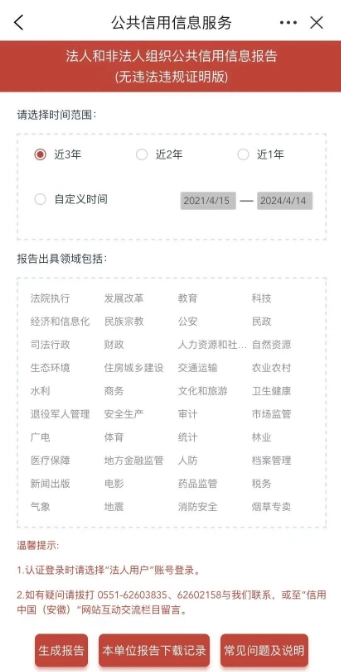 皖企通最新版免费下载