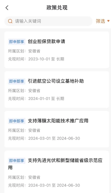 皖企通最新版免费下载