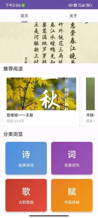 古诗词赏析图4