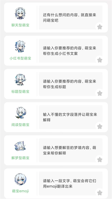 萌娘百科最新版(2)