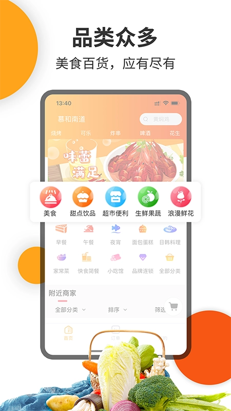 壹达外卖手机最新版图1