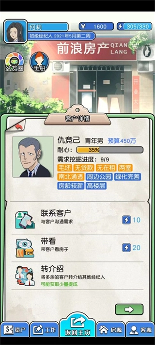 您好买房嘛折相思