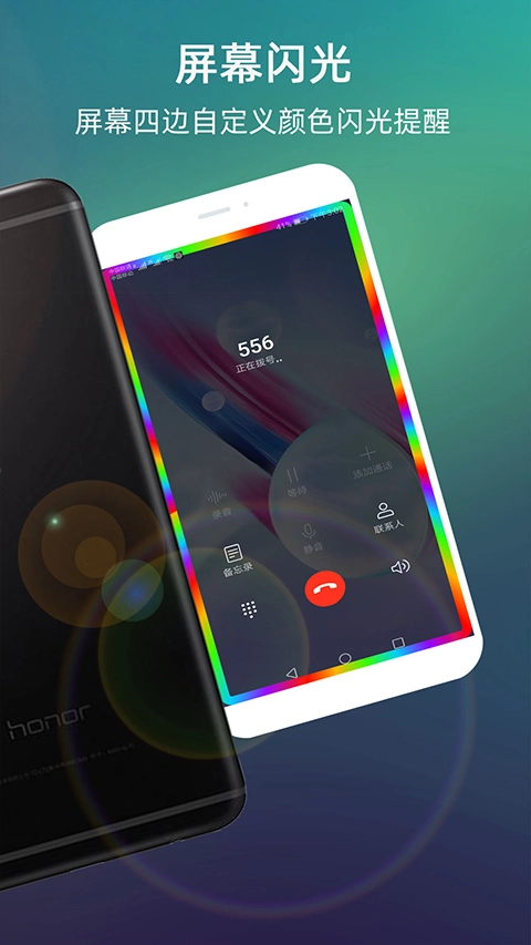 LT来电闪光灯最新版