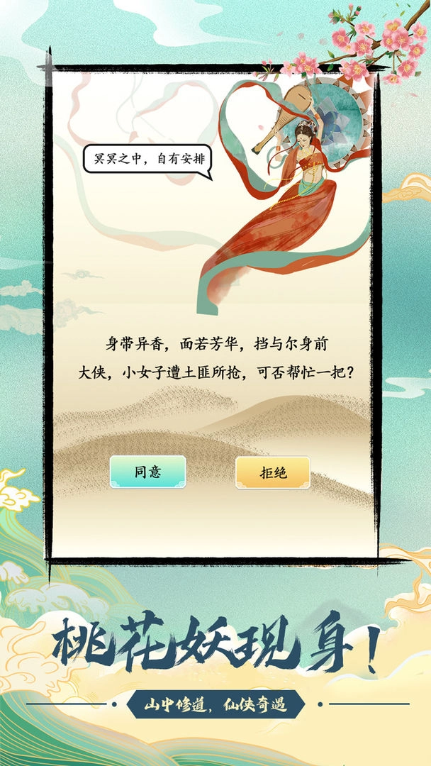 与众不同的修仙宗门