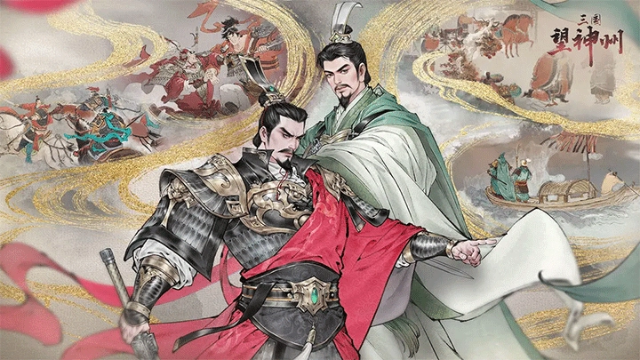 三国望神州正版1