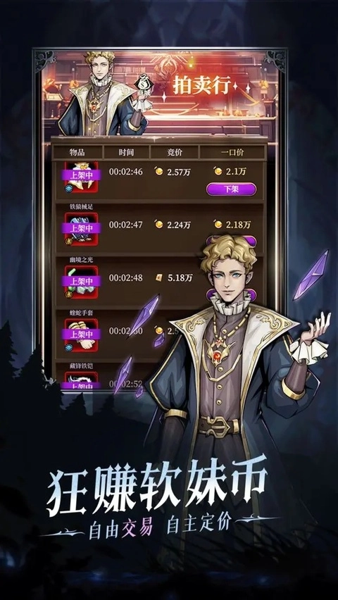 烛光勇士游戏最新版图2