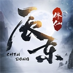 辰东群侠传直装版