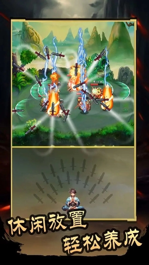 这剑仙只炼剑正版图2