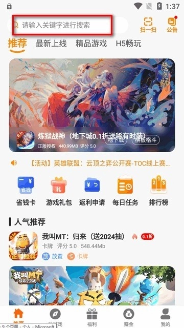 红番薯app下载