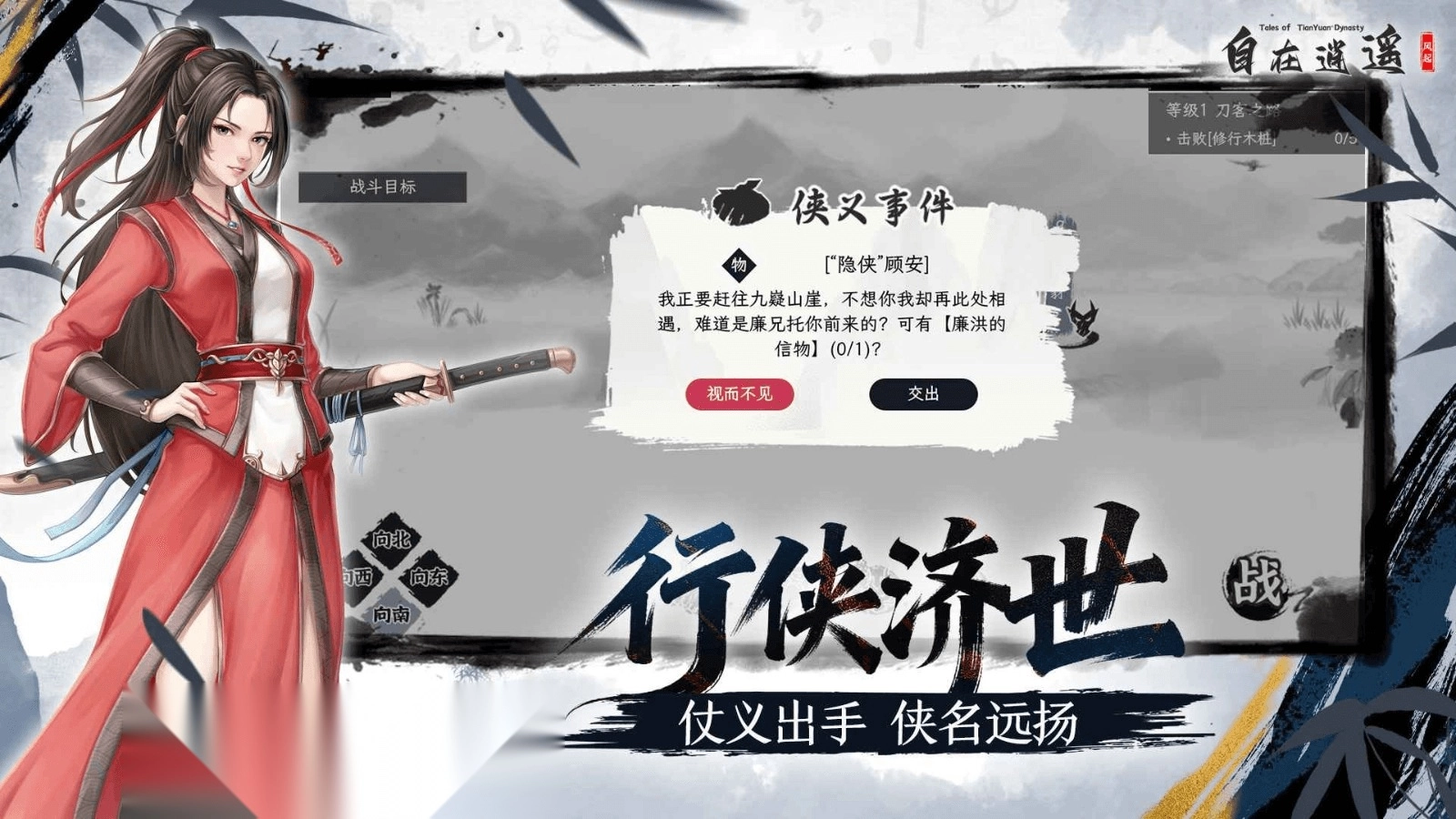 自在逍遥风起截图4