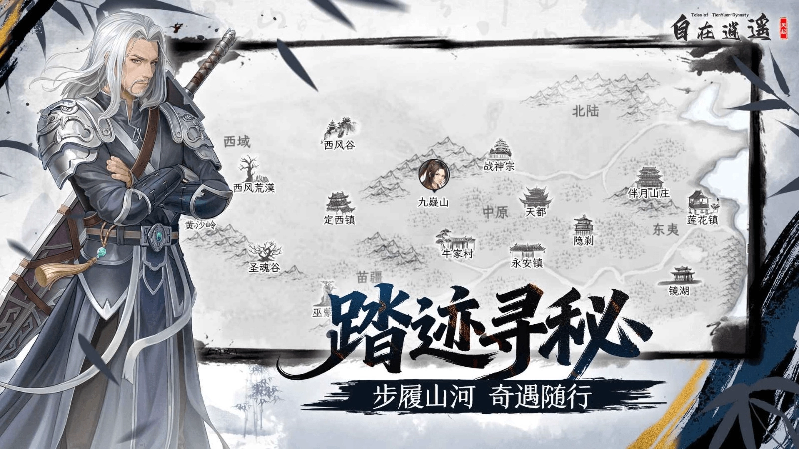 自在逍遥风起截图3
