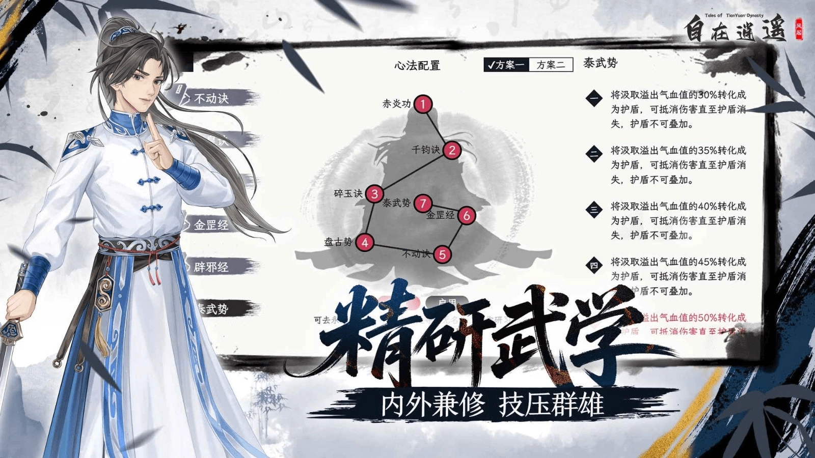 自在逍遥风起截图2