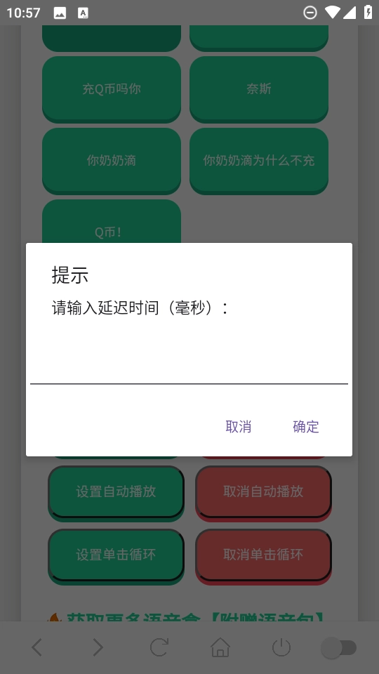 Q币哥语音盒