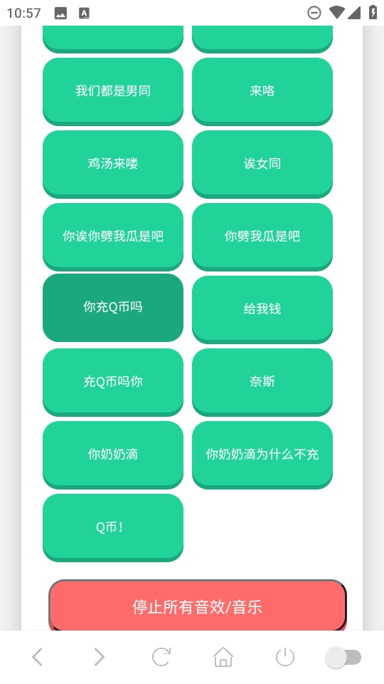 Q币哥语音盒