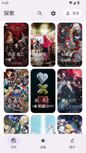Animeko免费版