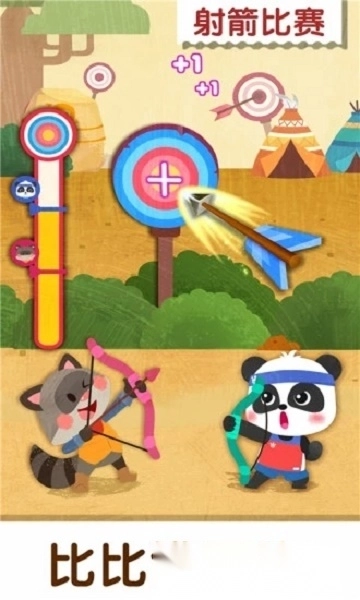 奇妙运动日手机版(2)