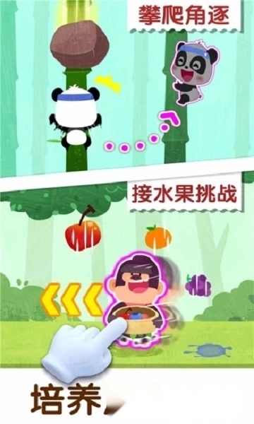 奇妙运动日手机版(3)