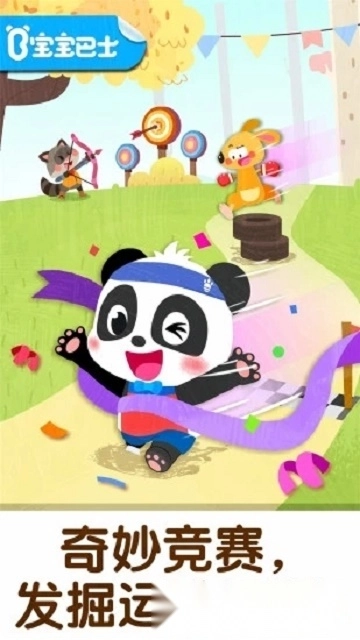 奇妙运动日手机版(4)