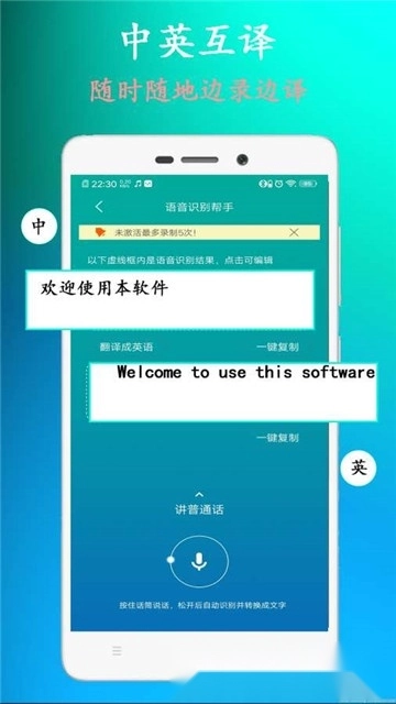 录音转文字助手安卓版