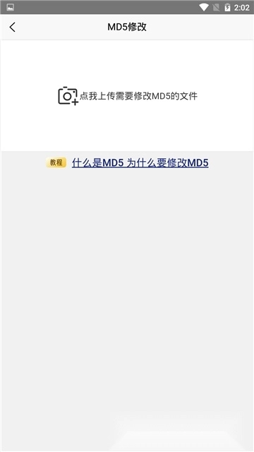 一键去水印免费工具安卓版