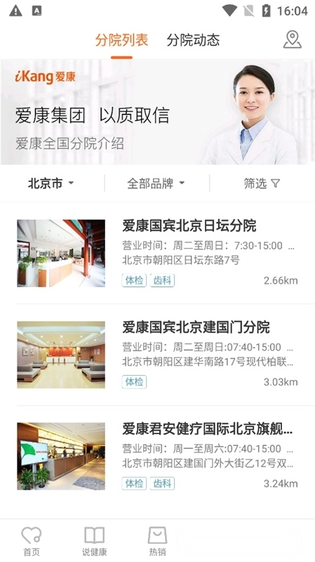 爱康约体检查报告最新版