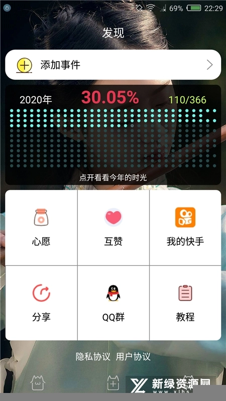 时间规划局安卓版-图2