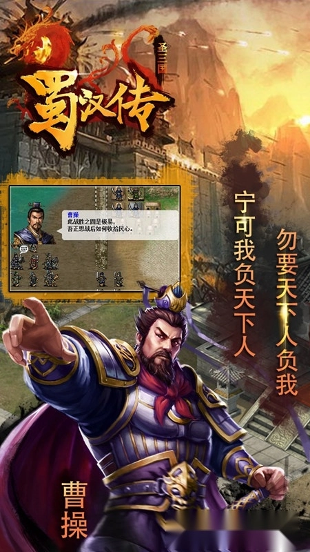 同人圣三国蜀汉传手机版(1)