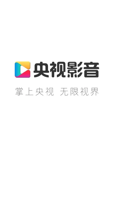央视影音正版