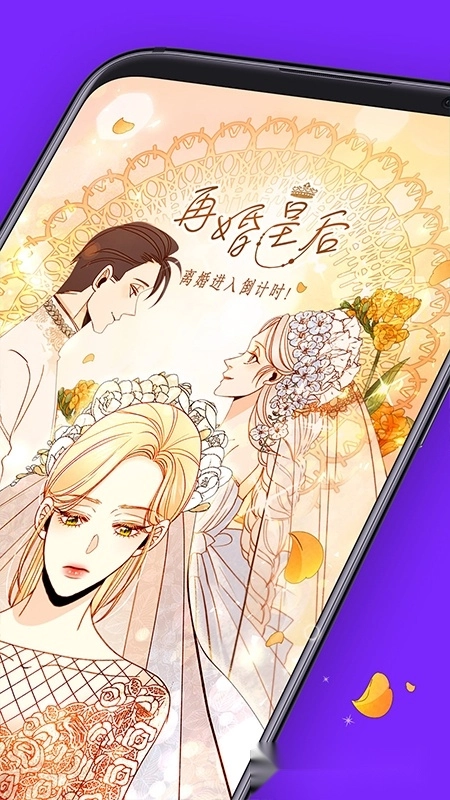 咚漫漫画手机版
