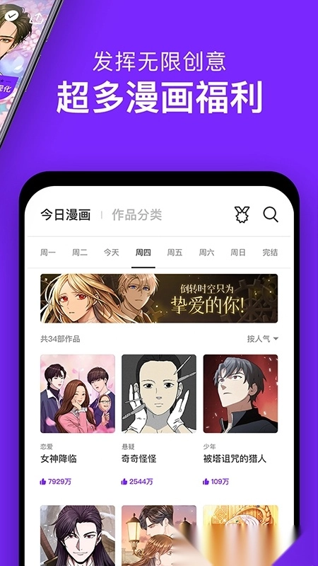 咚漫漫画手机版