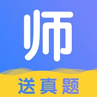陪你考教师手机版