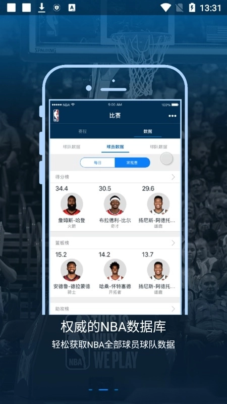 2025nba直播软件手机版