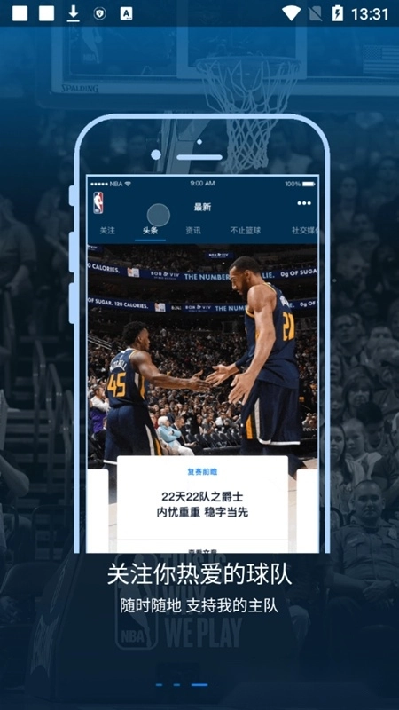 2025nba直播软件手机版