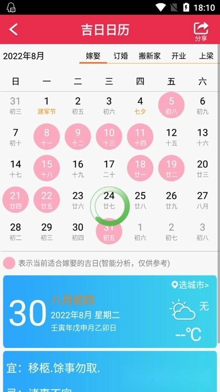 请柬邀请函软件免费版