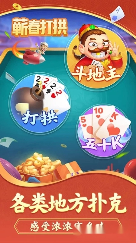 蕲春打拱正版图1