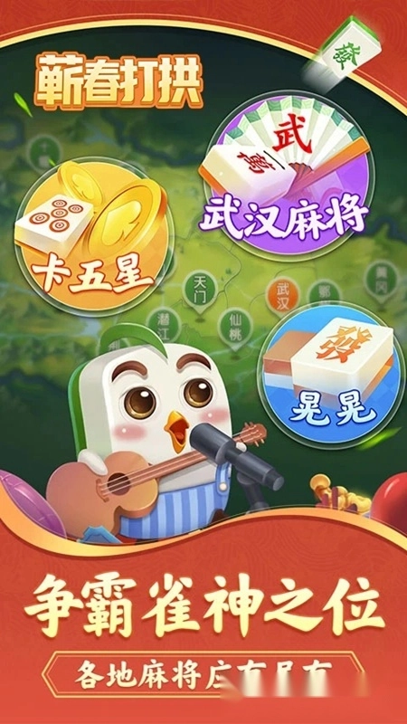 蕲春打拱正版图2