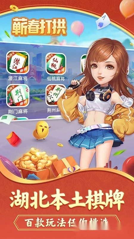 蕲春打拱正版图3