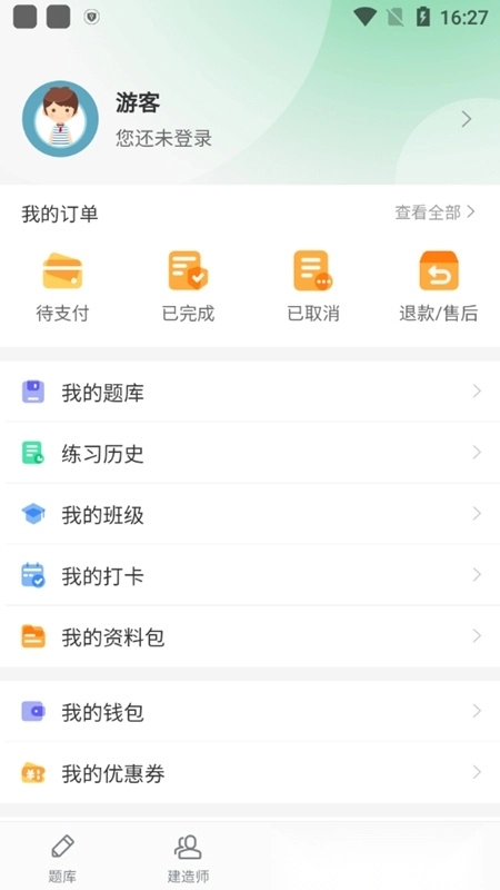 百分百题库软件安卓版