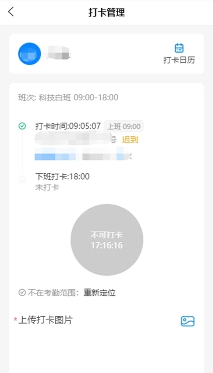 智慧安保云最新版